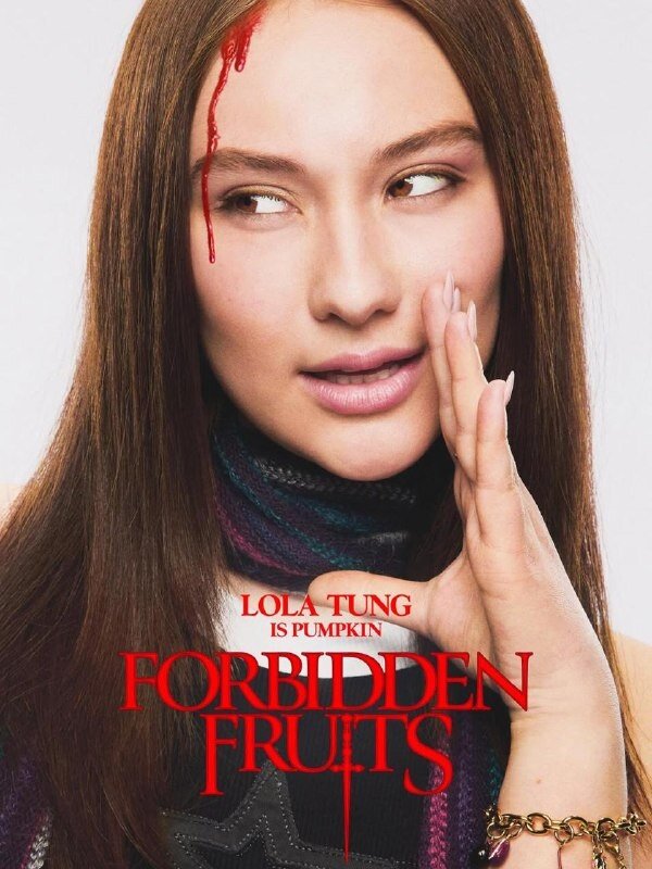 Запретный плод